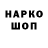 Кодеиновый сироп Lean напиток Lean (лин) Vladislav Ivanchuk
