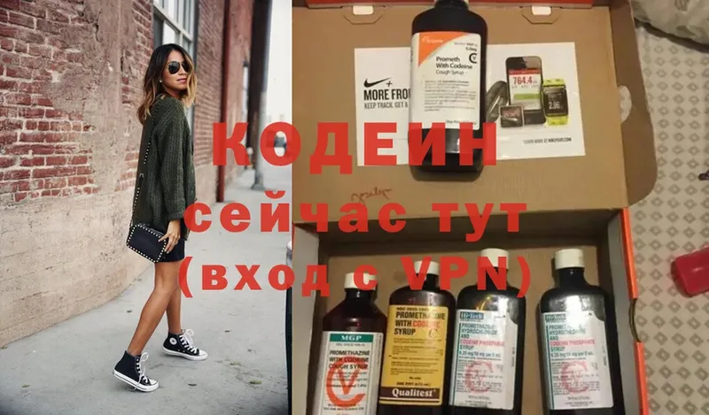 mega ссылка  Кяхта  Кодеин напиток Lean (лин) 