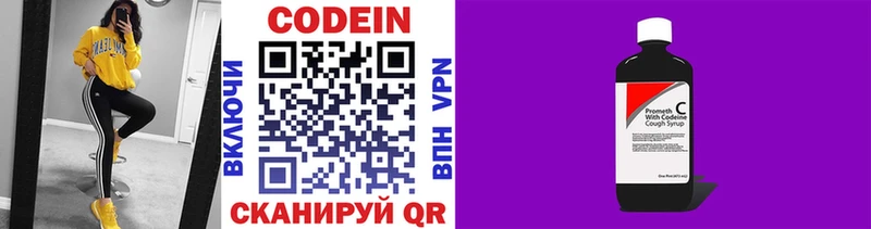 Кодеин Purple Drank  кракен как войти  Кяхта 