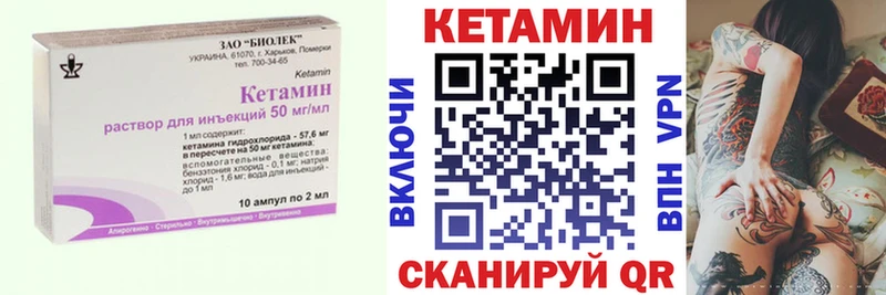 где продают наркотики  Кяхта  КЕТАМИН VHQ 