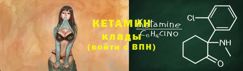 цены   Кяхта  МЕГА ссылка  Кетамин VHQ 